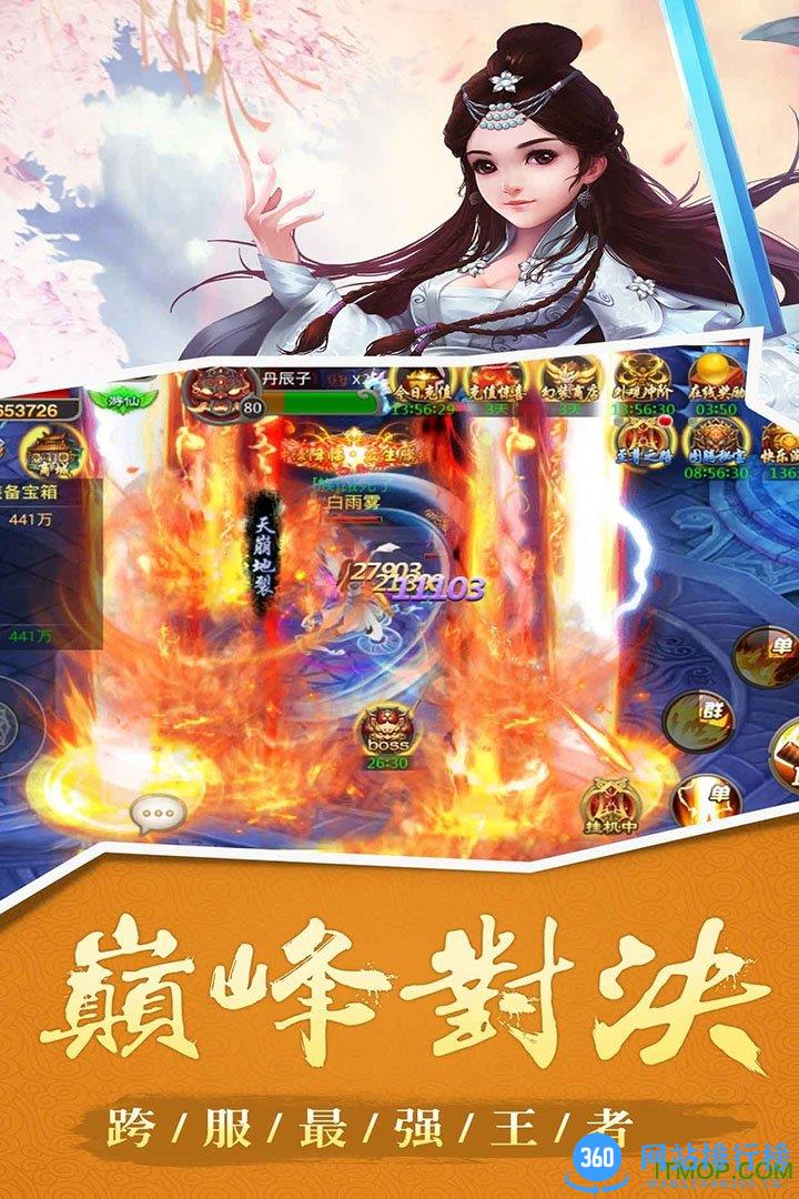 玄仙封神游戏安锋版 v1.8.1 安卓版 3