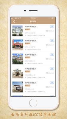 国医在线医生端 v3.1.3安卓版 1