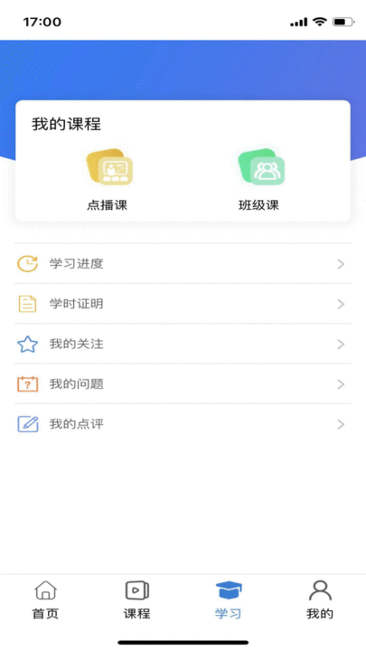 云煤e学最新版 v1.1.0安卓版 1