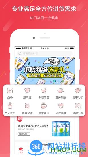 海拍客手机客户端 v4.169.1安卓版 3
