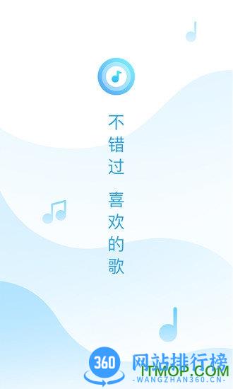 浮浮雷达识别歌曲下载