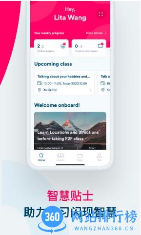 ef smart english app v2.1.47安卓版 3