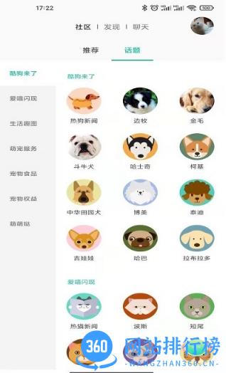 握爪表情包 v2.7.8安卓版 0