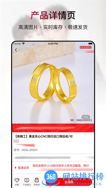 鸳鸯金楼黄金宝 v1.0.14最新官方安卓版 1