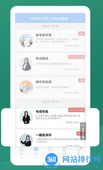 港澳宝典正版官方 v9.85.0 最新版 2