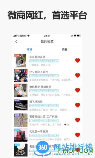 人人货源软件官方版 v4.4.3安卓官方版 0