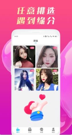 星糖近遇 v1.0.7安卓手机版 0