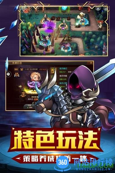 守望英雄手游九游版 v1.2.3 安卓版 2