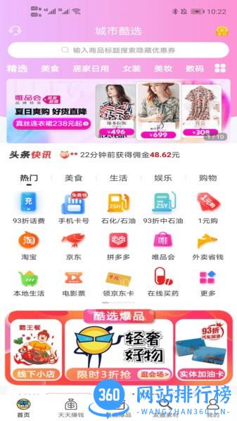 城市酷选 v1.5.16安卓版 2