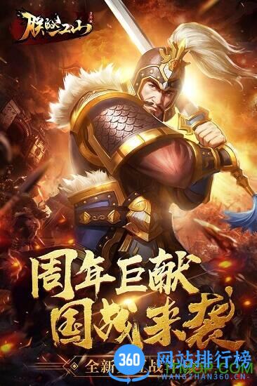 朕的江山vivo版本 v2.10.71 安卓版 3