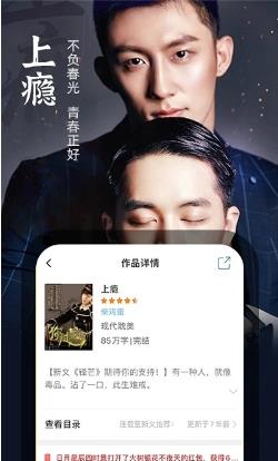 耽美小说免费app v1.0.9安卓最新版 2