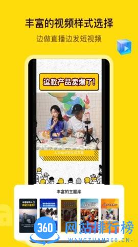 闪剪app v2.1.0安卓版 0