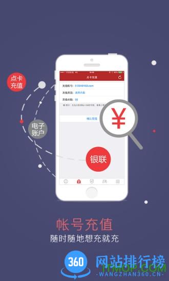 WOW魔兽手机将军令(网易将军令) v5.3.6 Build 77安卓版 1