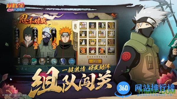 火影忍者手游华为手机版 v1.43.16.16 安卓版 0