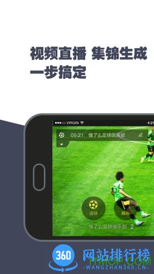 斑马赛事通 v2.9.6安卓版 1