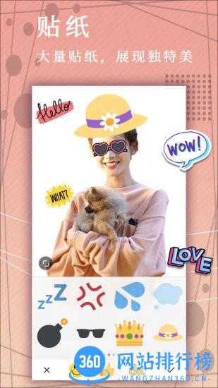 照片p图app v17.7.34安卓版 0