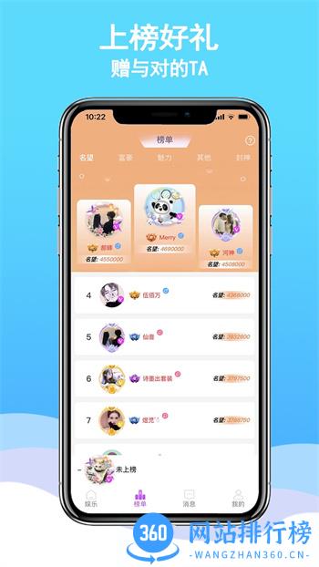 枕聊语音 v2.3.5最新官方安卓版 2