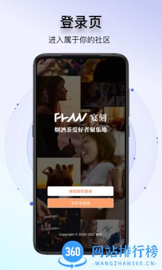 你的先生软件