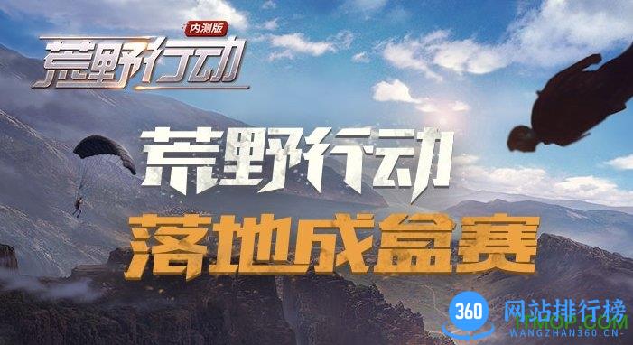 荒野行动4399版 v1.269.479297 安卓版 0