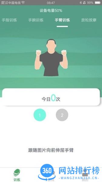 灵谷优优智能握力器app v2.1.2安卓版 2