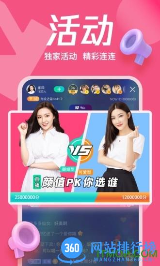 腾讯NOW直播app