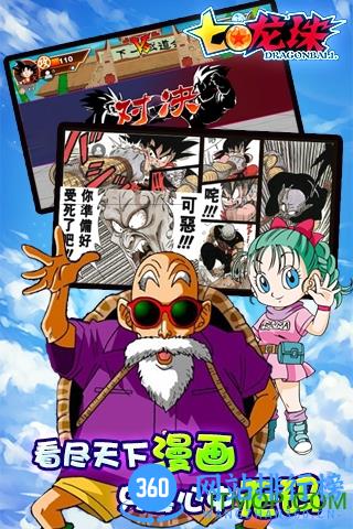 gm七龙珠手游 v1.0 安卓免费版 2