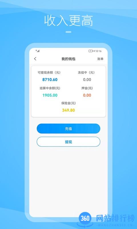 九州司机V3版
