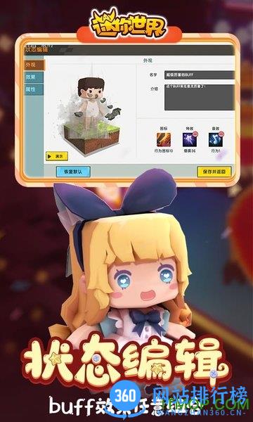 迷你世界搜狗版本游戏 v0.45.0 安卓版 0