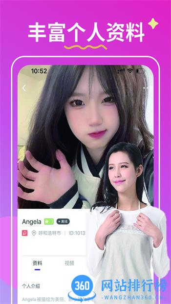 亿恋 v1.2.8最新官方安卓版 3