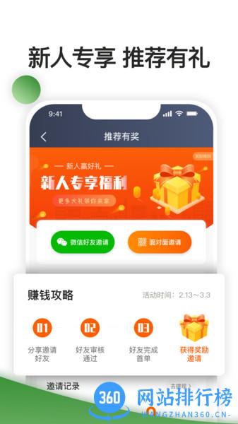 优e司机聚合版 v5.90.0.0001安卓版 1