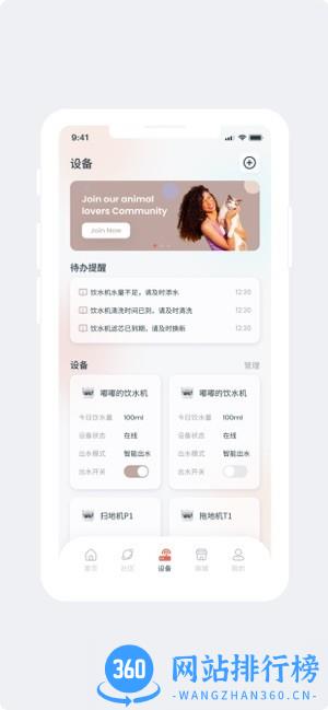 宠咕咕petgugu v2.3.5安卓最新版 1