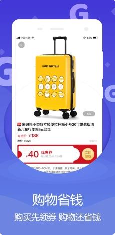 G街 v1.0.103 官方安卓版本 2