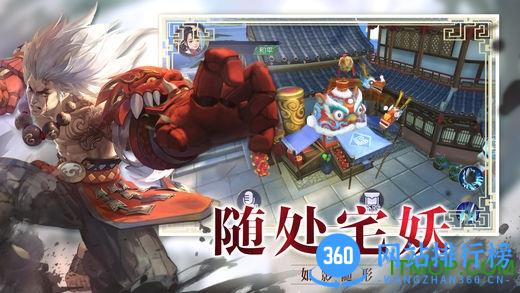 果盘游戏捉妖记 v1.0.0 安卓版 1