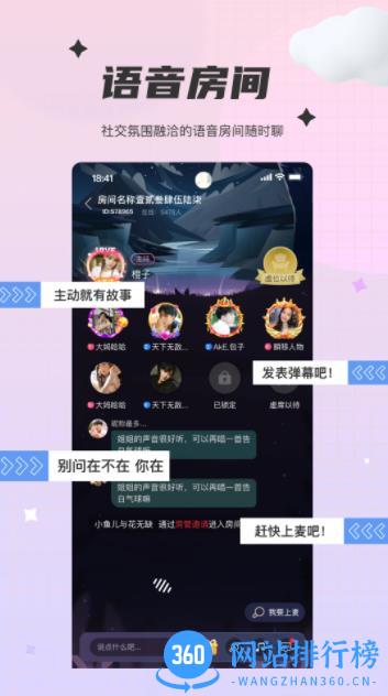 To语音 v2.0.5官方安卓版本 3