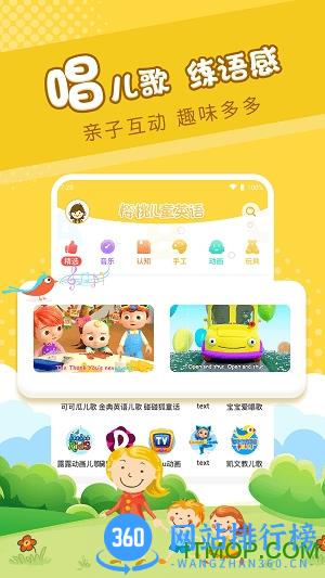 樱桃儿童英语app