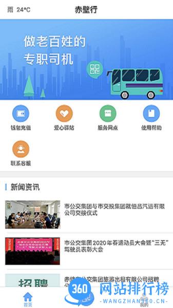 赤壁行手机app v1.1.3 安卓版 1