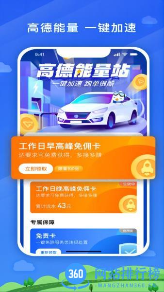 遨翔出行司机端(改名车马车主) v5.90.1.0001安卓版 2