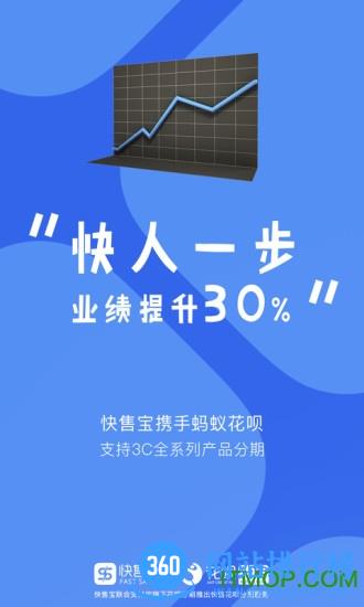 快售宝 v5.5.7安卓版 2