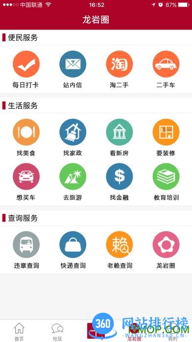 龙岩KK网手机版 v6.9.1官网安卓版 1