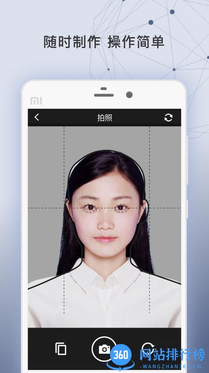签证照片手机版 v2.2.4安卓版 1