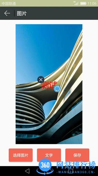 GIF动画图片制作app v2.2.9安卓版 3