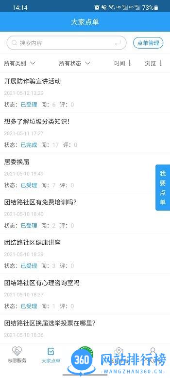 重庆新时代文明实践云平台官方版 v1.2.16安卓版 0
