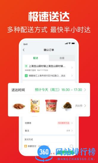 锅圈app v4.16.2安卓版 3