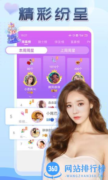 伴友直播 v2.6.4最新安卓版 2