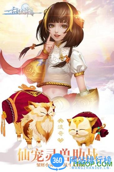 古剑奇谭壹之莫忘初心百度手游 v2.4.0 安卓版 0