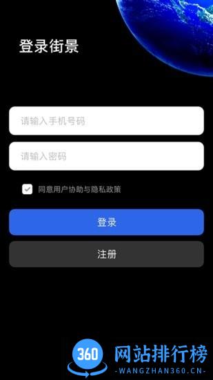 3D北斗熊卫星地图最新版 v1.1.6安卓版 2