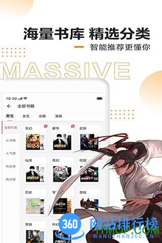 速看免费小说 v2.2.6 安卓版 1