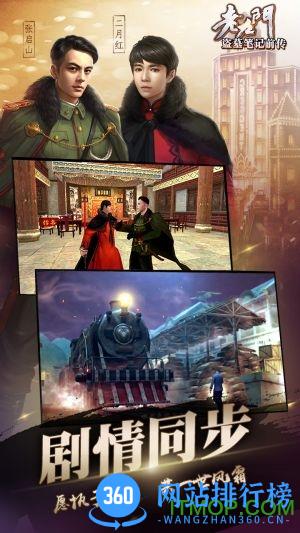 老九门果盘版 v1.0.1.0 安卓版 3