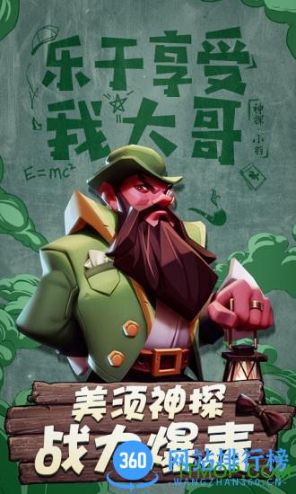 漫斗纪元腾讯游戏 v2.6 安卓版 1