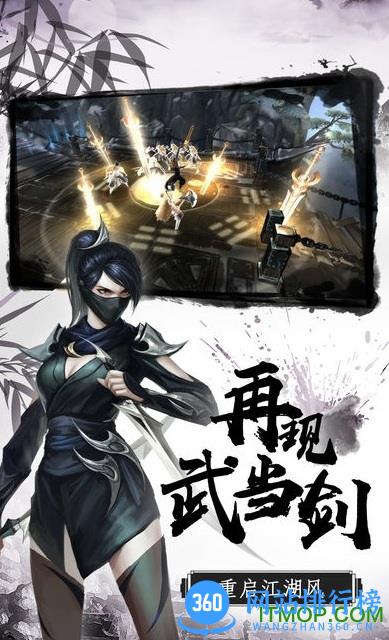 无极剑宗游戏 v1.2.0 安卓版 1